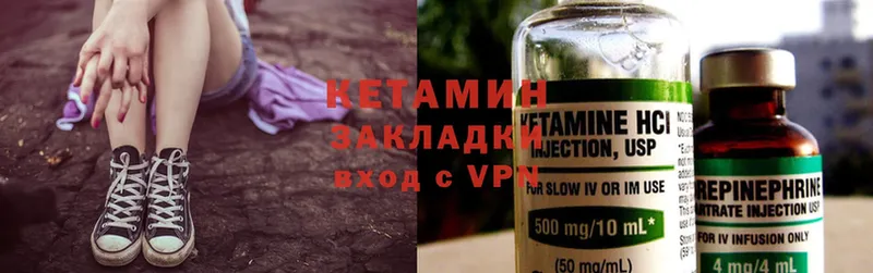 Кетамин ketamine  наркота  Полысаево 